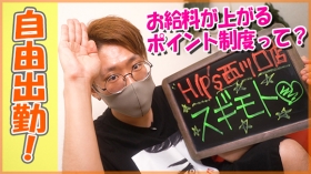 Hip's 西川口店のスタッフによるお仕事紹介動画
