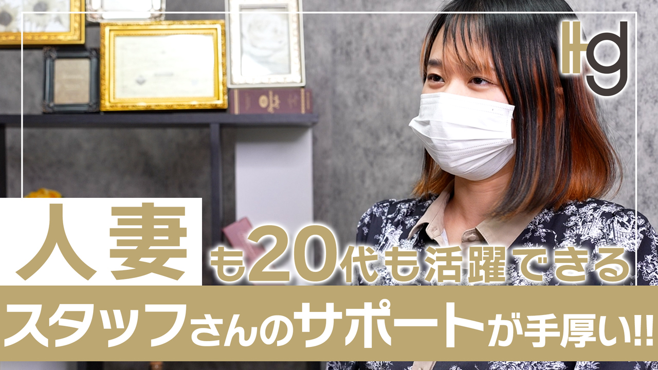 Hip's西川口店の求人動画