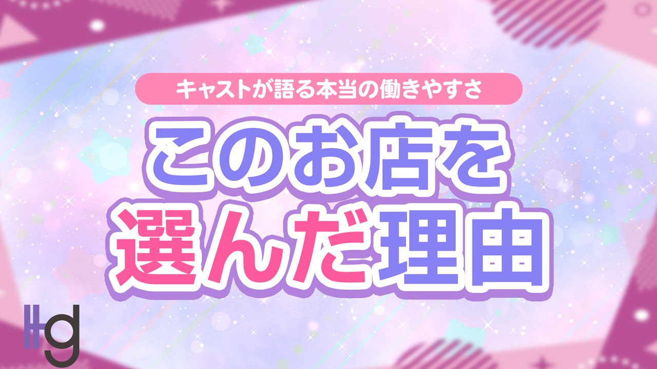 美熟女倶楽部Hip's西川口店