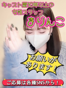 お願いがあります！！！のアイキャッチ画像