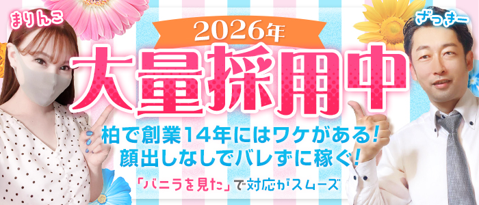 夢幻の体験入店求人画像