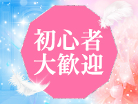 春日部人妻花壇で働くメリット1