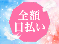 春日部人妻花壇で働くメリット3