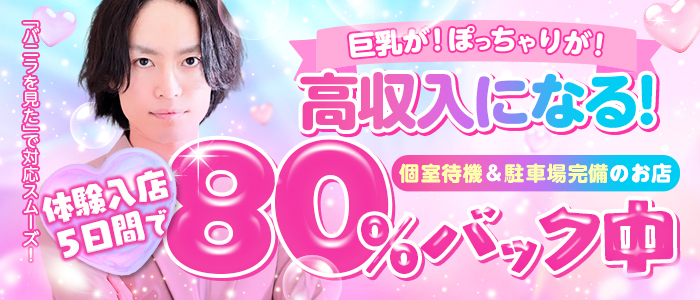 KAWAIIの求人画像