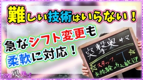 突撃奥サマのスタッフによるお仕事紹介動画