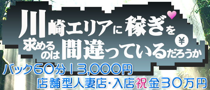 人妻ちゃんねるの求人画像