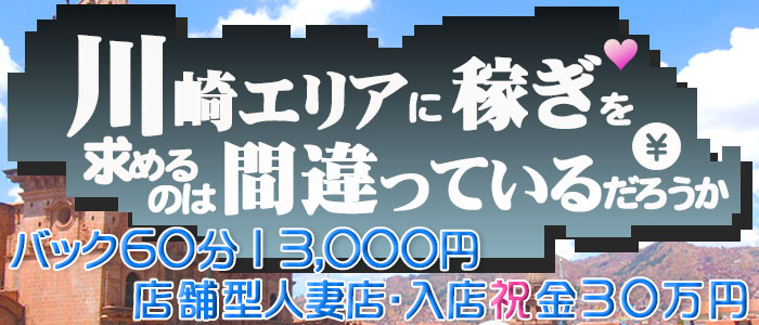 人妻ちゃんねるの求人画像