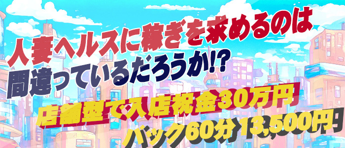 人妻ちゃんねる