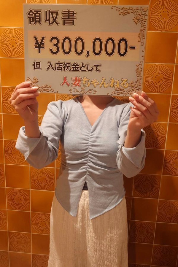 みどりさん