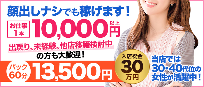 人妻ちゃんねるの人妻・熟女求人画像