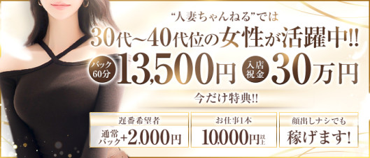 人妻ちゃんねる