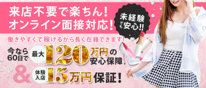 人妻ちゃんねるのぽっちゃり求人画像