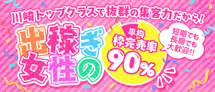 激安ドットコムの出稼ぎ求人画像