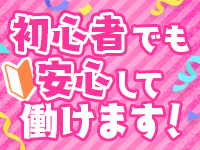 激安ドットコムで働くメリット1