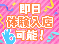 激安ドットコムで働くメリット2