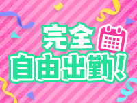 激安ドットコムで働くメリット8