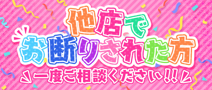 激安ドットコムのぽっちゃり求人画像
