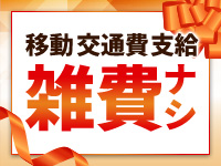 川崎人妻城で働くメリット2
