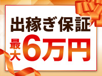 川崎人妻城で働くメリット6