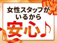 川崎人妻城で働くメリット8