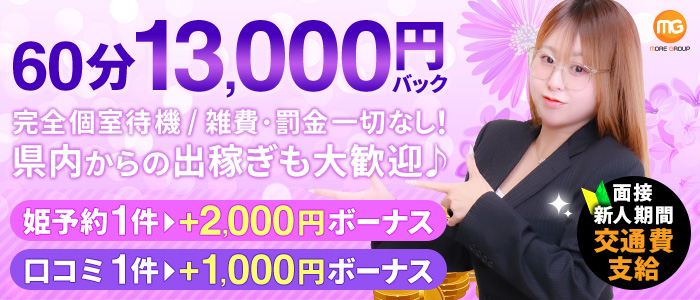 川崎人妻城の人妻・熟女求人画像