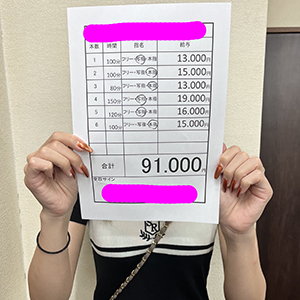 出稼ぎキャストさんのお給料大公開❕のアイキャッチ画像