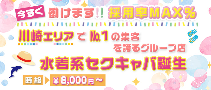 いんぺりあるの求人画像