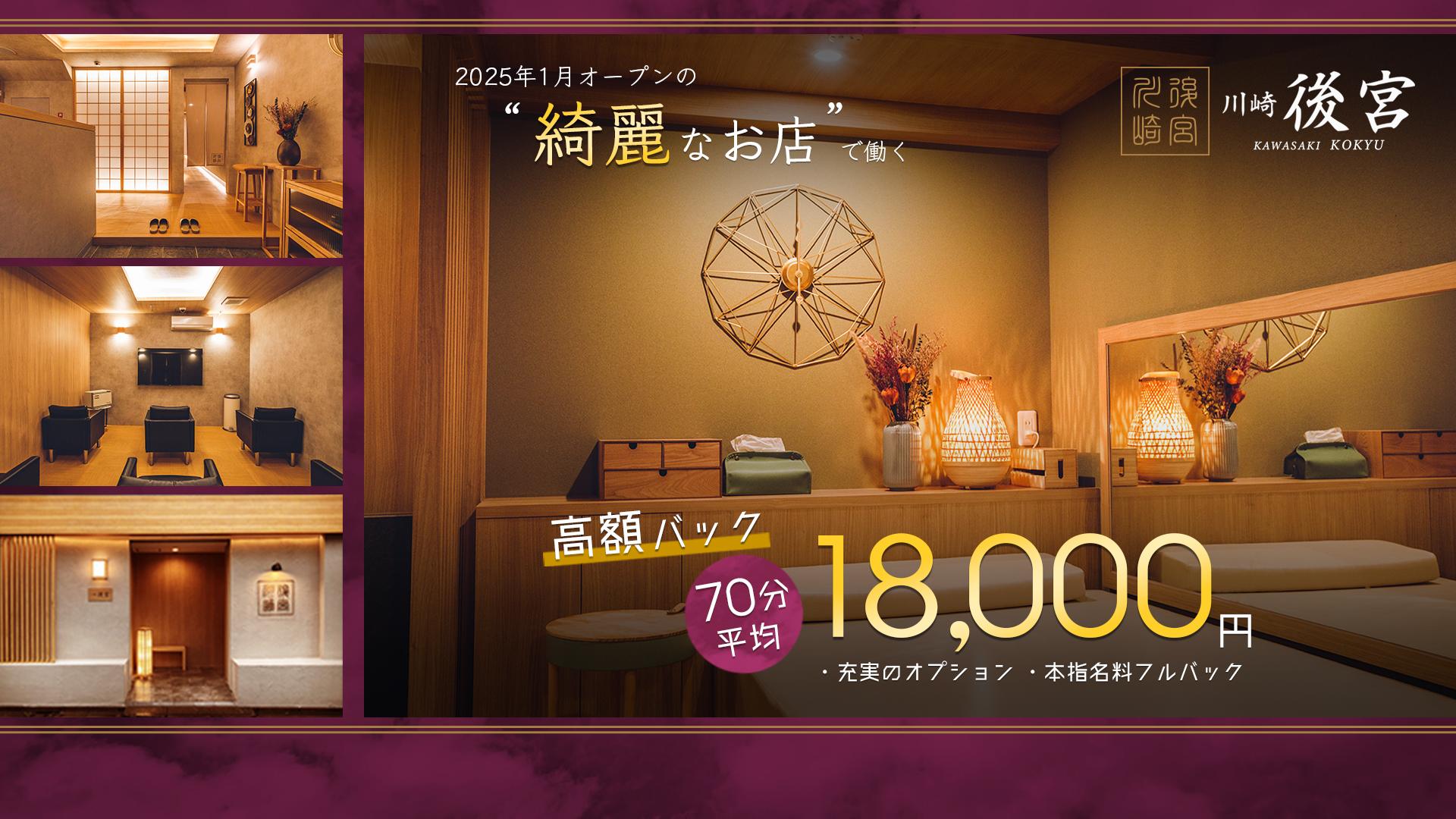 後宮の求人画像