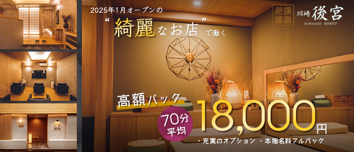 後宮の求人画像