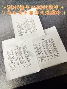 出稼ぎでも鉄板店！？　閑散期でも１０万越えは余裕です✨のアイキャッチ画像