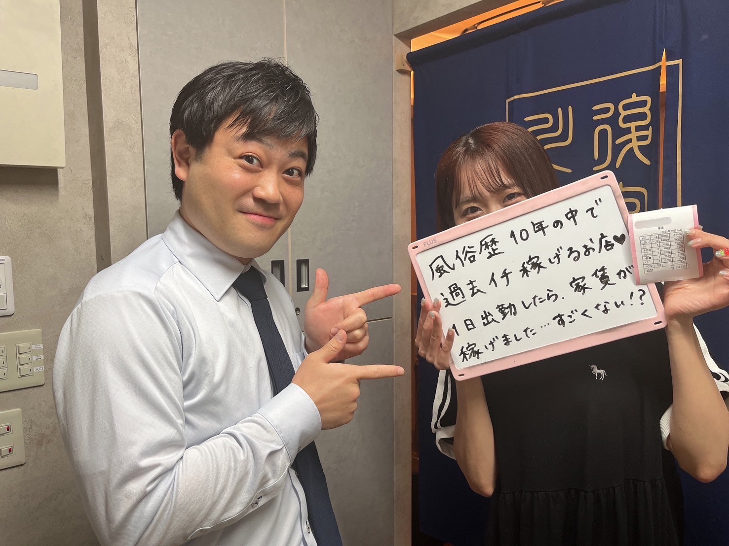 後宮の給与画像1