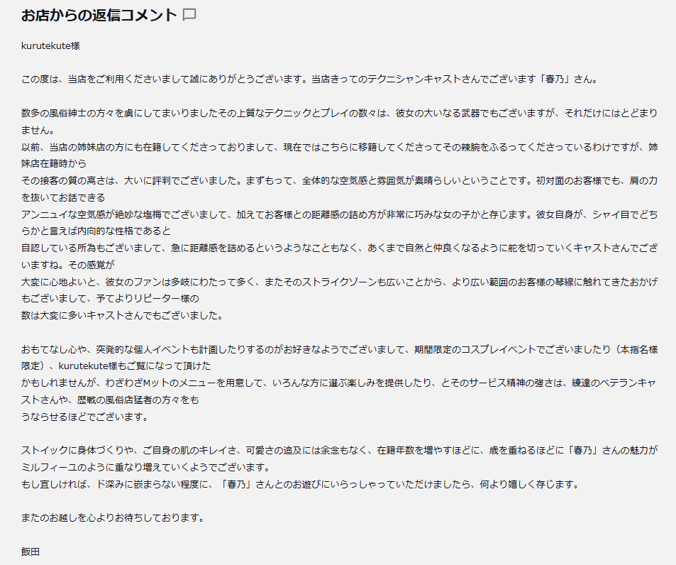 後宮のその他画像2