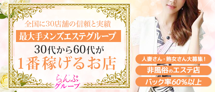 らんぷ新川崎店の求人画像