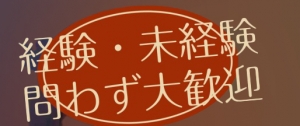 自分のペースで働き稼げる環境！！のアイキャッチ画像
