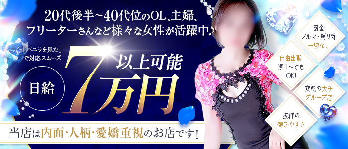 川崎三浦屋の人妻・熟女求人画像