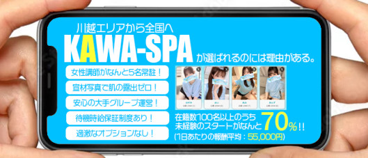 KAWA-SPA