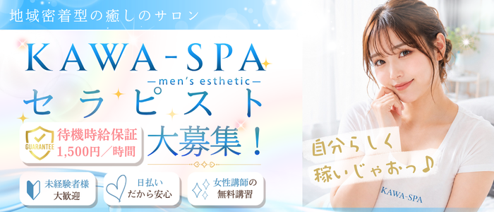 KAWA-SPA