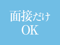 川越勃たせる妻たちで働くメリット9