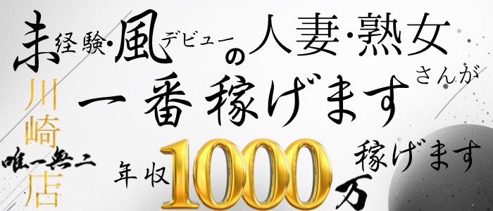 川崎人妻ソープ Mint