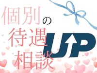 川崎人妻ソープ Mintで働くメリット1