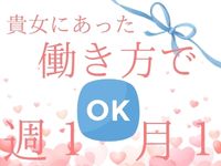 川崎人妻ソープ Mintで働くメリット2