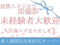 川崎人妻ソープ Mintで働くメリット3