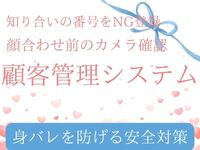 川崎人妻ソープ Mintで働くメリット4