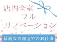 川崎人妻ソープ Mintで働くメリット5