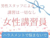 川崎人妻ソープ Mintで働くメリット7