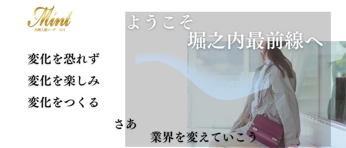 川崎人妻ソープ Mint