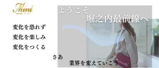 川崎人妻ソープ Mint