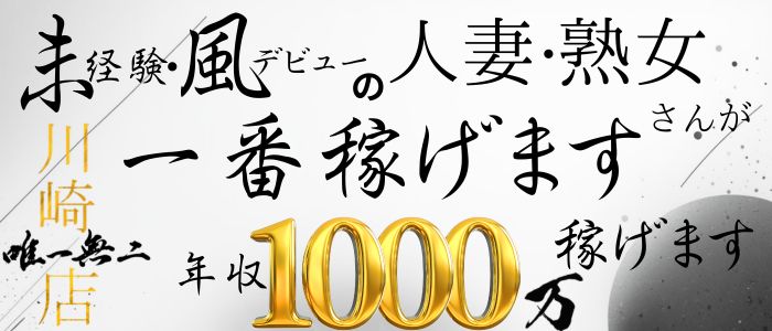川崎人妻ソープ Mint