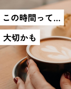 待機中ってのアイキャッチ画像