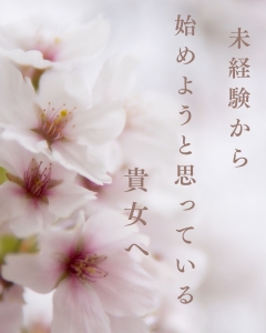 蛍火を灯してのアイキャッチ画像